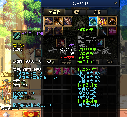 图片[8]-白花60独家-侍魂武器-装备回收-带异界体系-忆游源码网