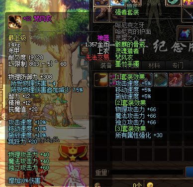 图片[7]-白花60独家-侍魂武器-装备回收-带异界体系-忆游源码网