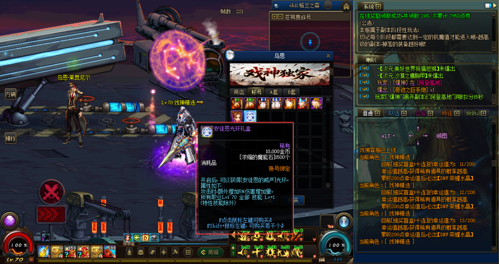 图片[4]-戏神70-送天空套-SS武器-传承套-4000件DIY神器装备-装备选择多样化-忆游源码网