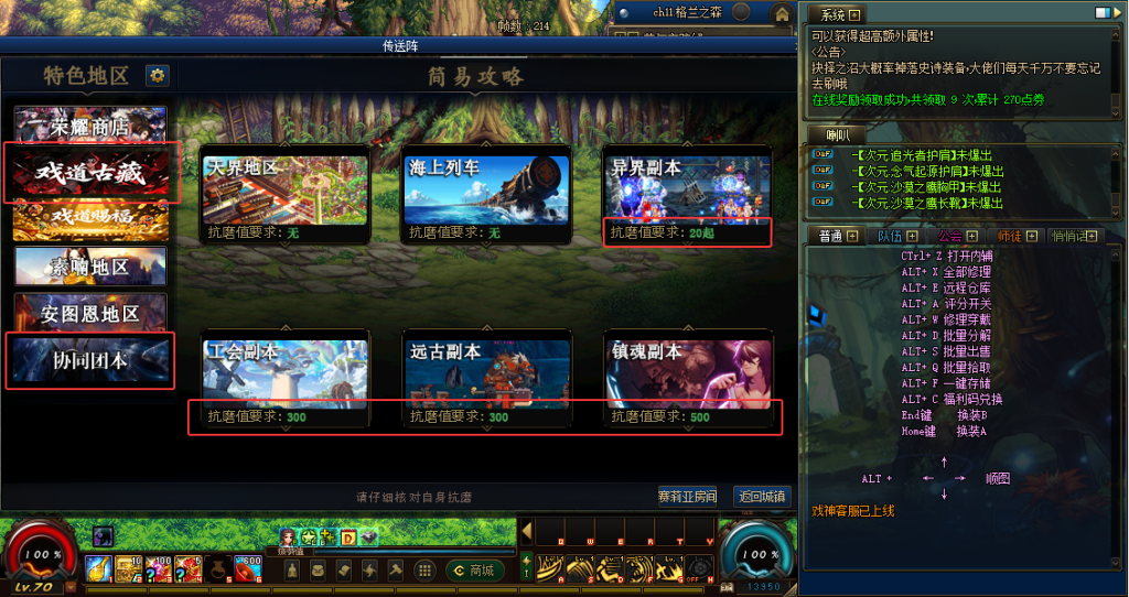 图片[8]-戏神70-送天空套-SS武器-传承套-4000件DIY神器装备-装备选择多样化-忆游源码网