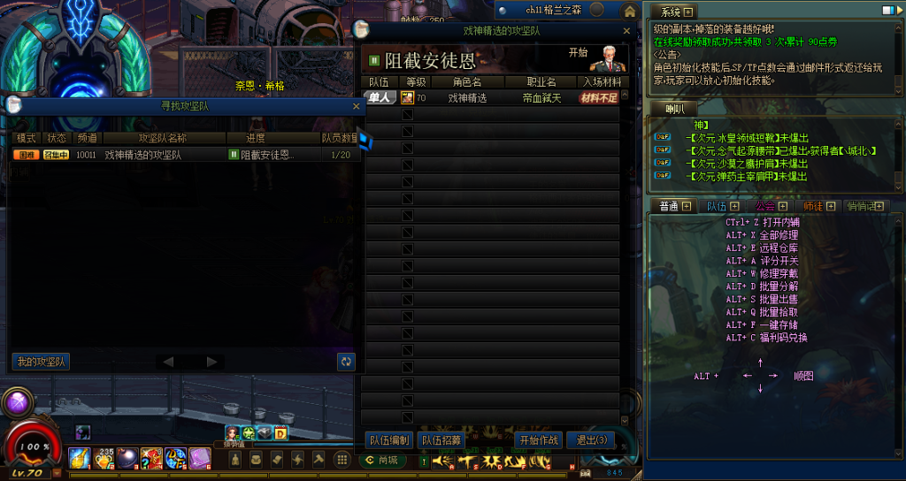 图片[2]-戏神70-送天空套-SS武器-传承套-4000件DIY神器装备-装备选择多样化-忆游源码网