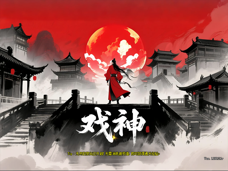 图片[9]-戏神70-送天空套-SS武器-传承套-4000件DIY神器装备-装备选择多样化-忆游源码网