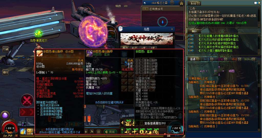 图片[5]-戏神70-送天空套-SS武器-传承套-4000件DIY神器装备-装备选择多样化-忆游源码网