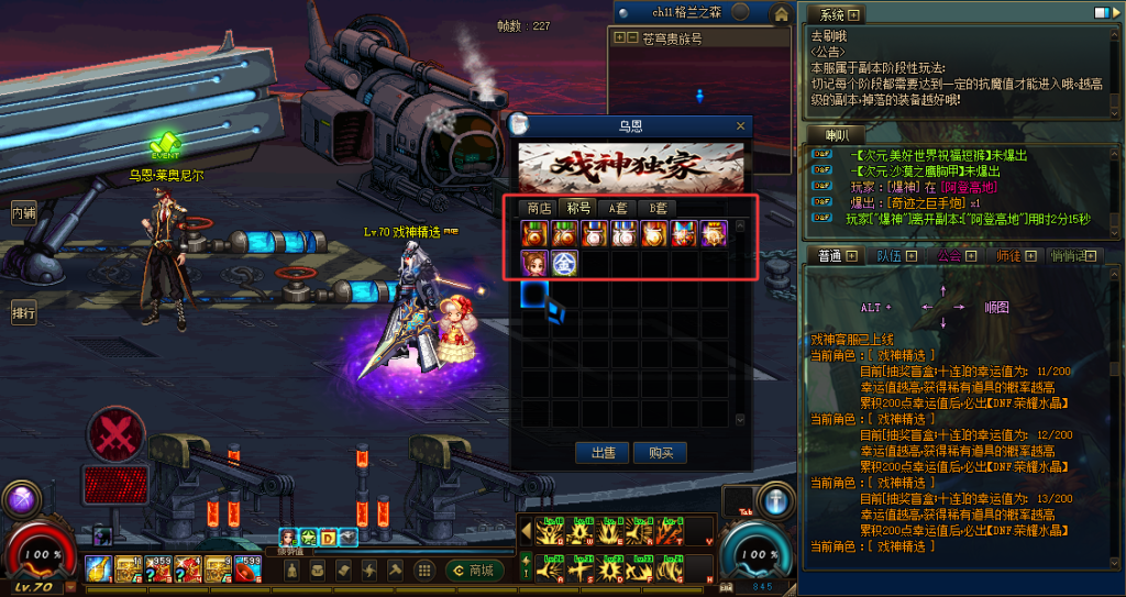 图片[7]-戏神70-送天空套-SS武器-传承套-4000件DIY神器装备-装备选择多样化-忆游源码网