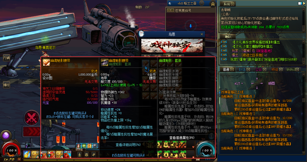 图片[6]-戏神70-送天空套-SS武器-传承套-4000件DIY神器装备-装备选择多样化-忆游源码网