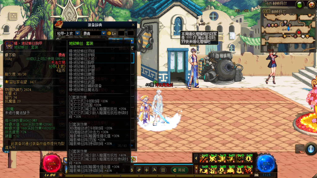 图片[7]-浮云86独家-完美国服伤害字体，怪物百分比血条，修炼场伤害测试，技能CD，NUT伤害加成-忆游源码网