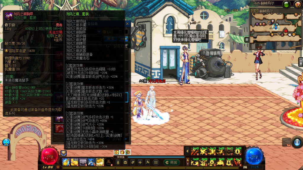 图片[6]-浮云86独家-完美国服伤害字体，怪物百分比血条，修炼场伤害测试，技能CD，NUT伤害加成-忆游源码网