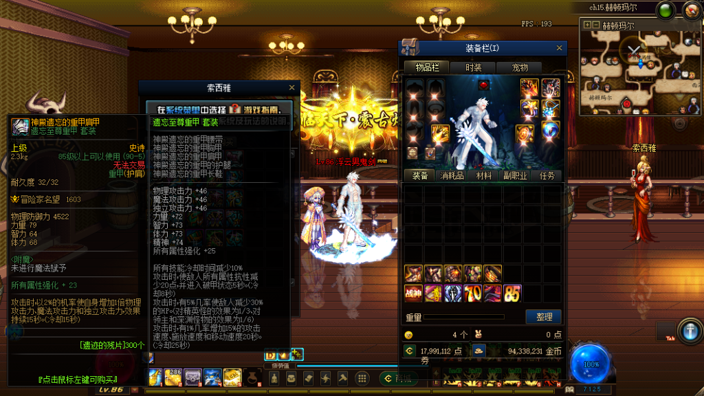 图片[5]-浮云86独家-完美国服伤害字体，怪物百分比血条，修炼场伤害测试，技能CD，NUT伤害加成-忆游源码网