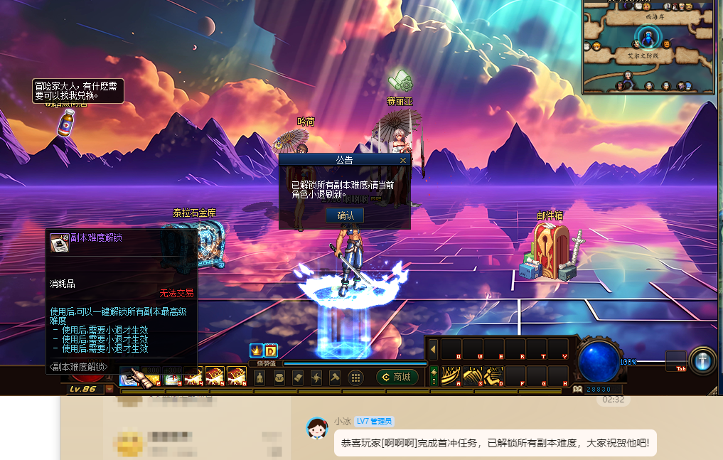 图片[12]-浮云86独家-完美国服伤害字体，怪物百分比血条，修炼场伤害测试，技能CD，NUT伤害加成-忆游源码网