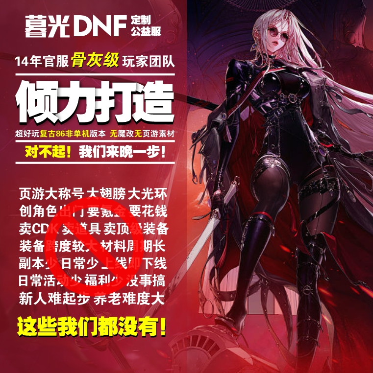 图片[2]-暮光86全职业被动齐全，全部职业被动正常生效，独家部位宝珠，独家宠物装备，伤害优化-忆游源码网