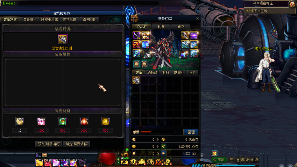 图片[3]-雷光86最新版-16比9全宽屏-全新职业守护者-独家修炼场-完美NUT技能-忆游源码网