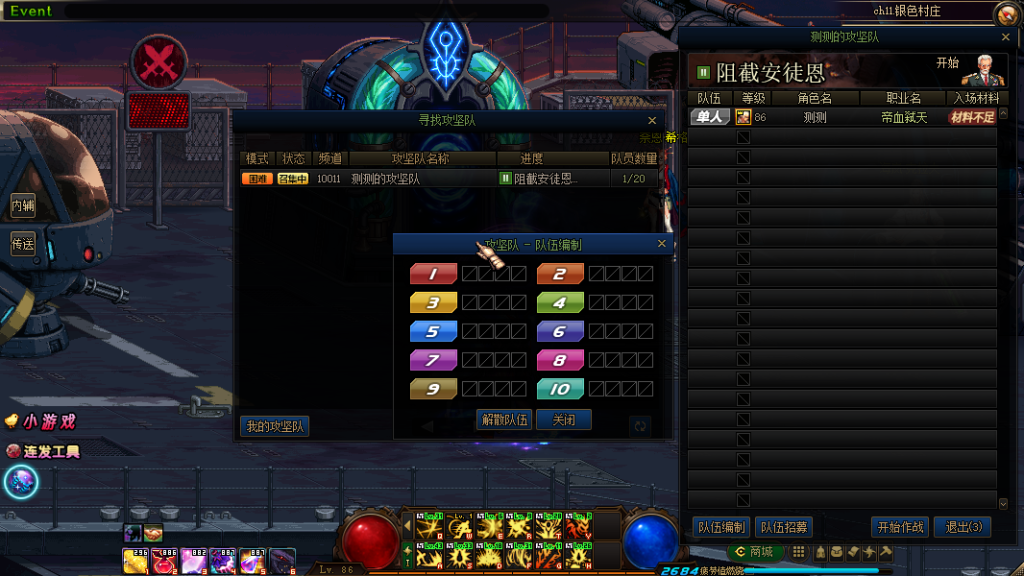 图片[5]-雷光86最新版-16比9全宽屏-全新职业守护者-独家修炼场-完美NUT技能-忆游源码网