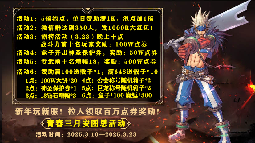 图片[2]-青春70-爆装服，毕业武器、首饰、左右槽深渊直接爆，毕业防具异界套，异界副本也可以直接爆-忆游源码网