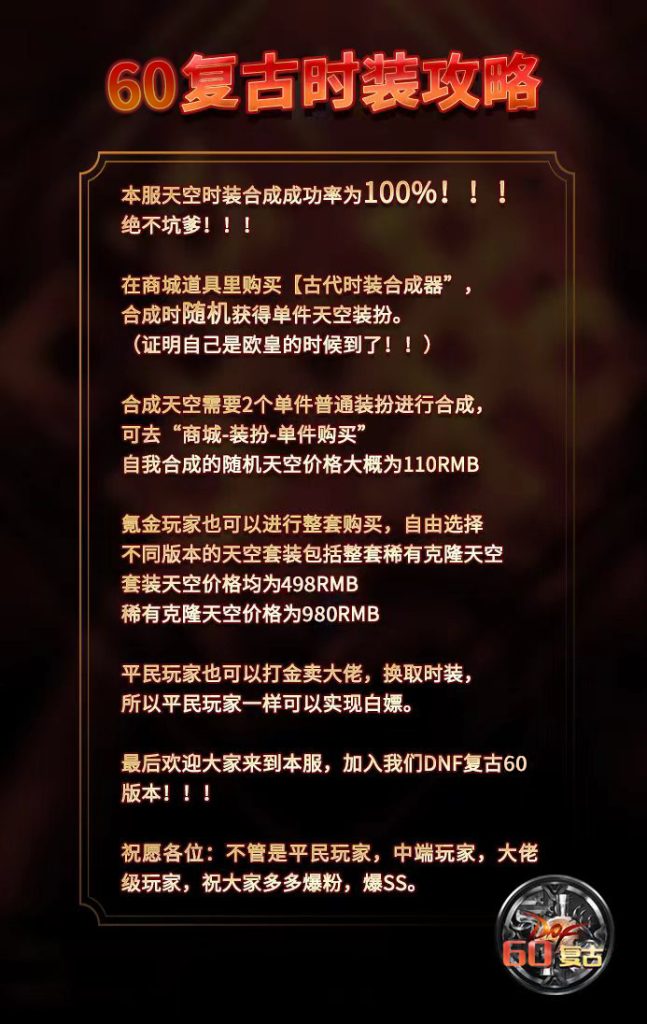 图片[5]-昔年60-刷图不折磨-升级略快-物价保值-适合慢性子养老玩家-年费服务器-长久运营-忆游源码网