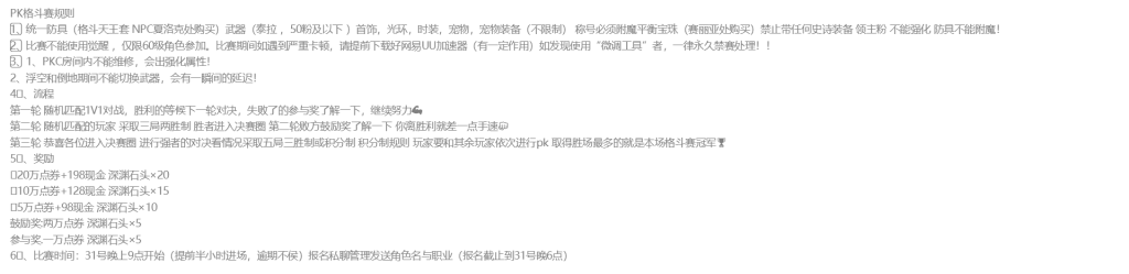 图片[12]-昔年60-刷图不折磨-升级略快-物价保值-适合慢性子养老玩家-年费服务器-长久运营-忆游源码网