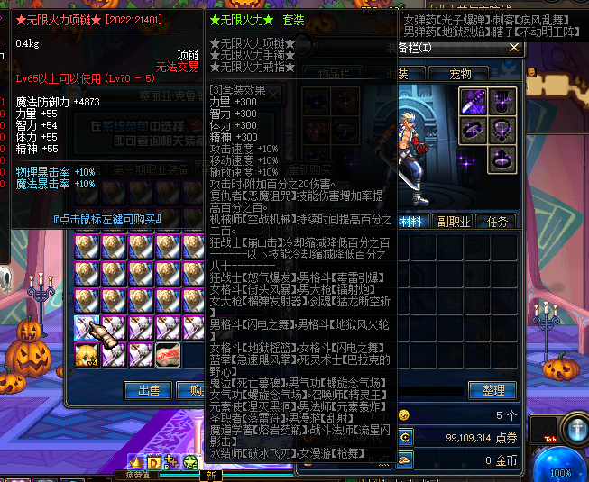 图片[5]-无限火力70-全网唯一定制-别无分号-独家版本-强化技能-全屏技能-忆游源码网