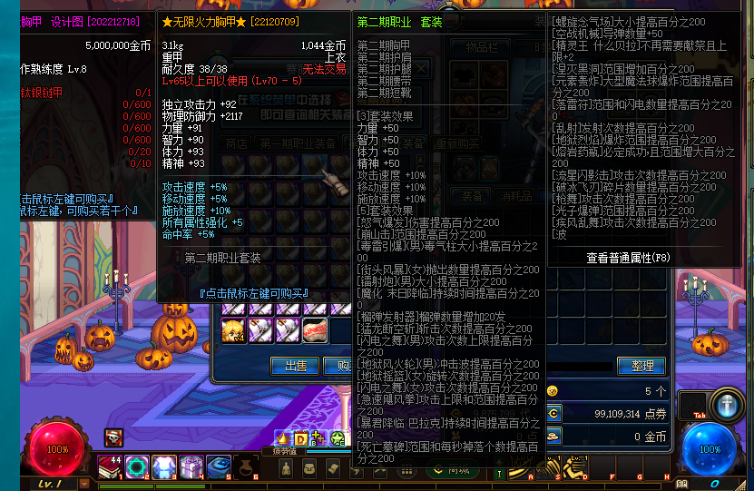 图片[7]-无限火力70-全网唯一定制-别无分号-独家版本-强化技能-全屏技能-忆游源码网