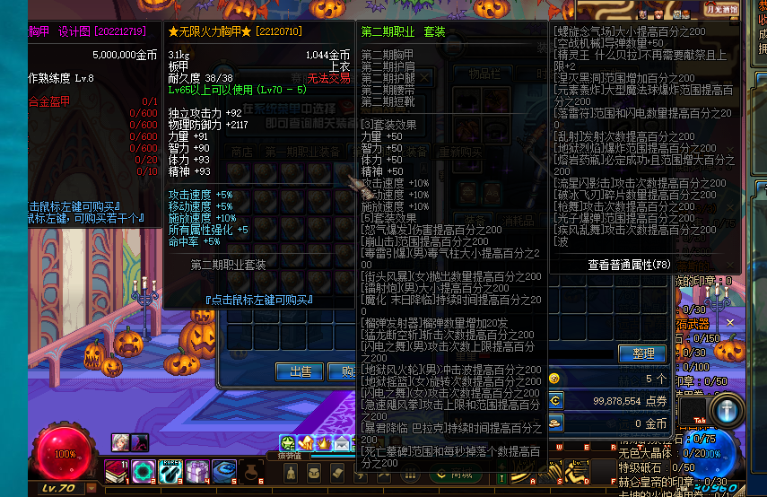 图片[6]-无限火力70-全网唯一定制-别无分号-独家版本-强化技能-全屏技能-忆游源码网