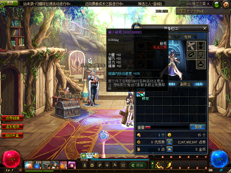 图片[7]-凤凰70复古-所有道具均可交易-重温跑网吧的感觉-忆游源码网