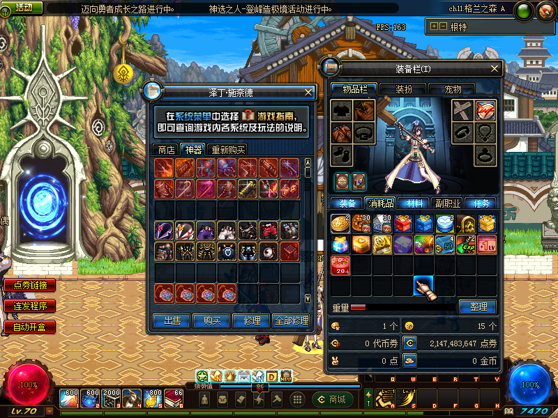 图片[4]-凤凰70复古-所有道具均可交易-重温跑网吧的感觉-忆游源码网