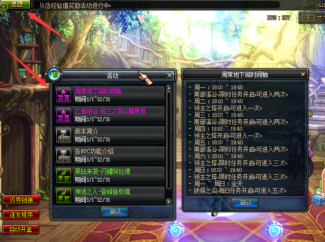 图片[2]-凤凰70复古-所有道具均可交易-重温跑网吧的感觉-忆游源码网