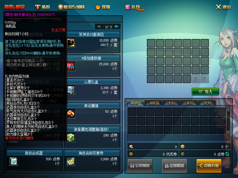 图片[9]-凤凰70复古-所有道具均可交易-重温跑网吧的感觉-忆游源码网