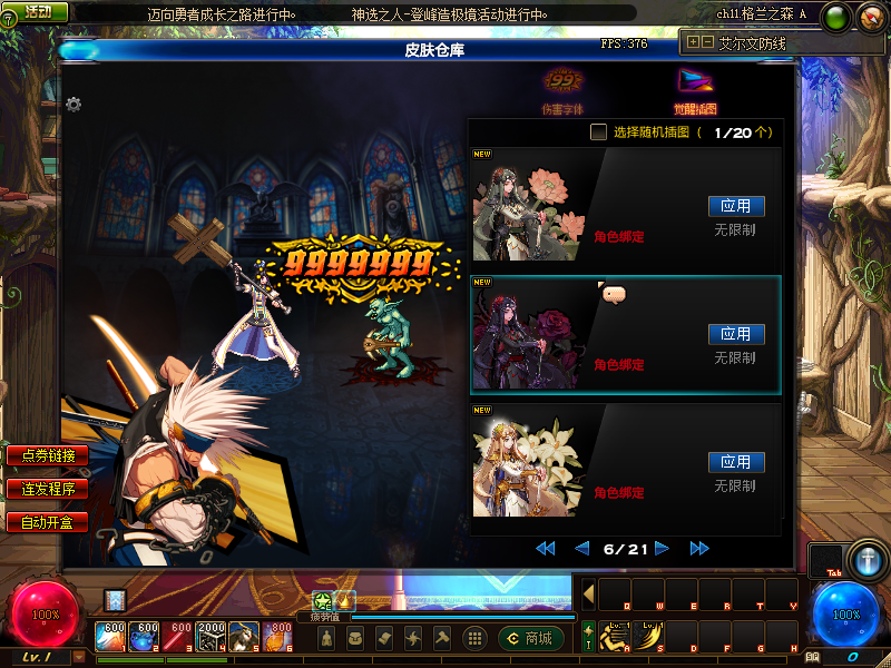 图片[12]-凤凰70复古-所有道具均可交易-重温跑网吧的感觉-忆游源码网