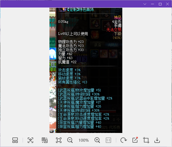 图片[4]-天天70爆装-全职业技能优化完美-爆装全图全怪物都在爆装-忆游源码网