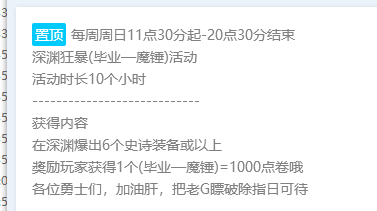 图片[3]-天天70爆装-全职业技能优化完美-爆装全图全怪物都在爆装-忆游源码网