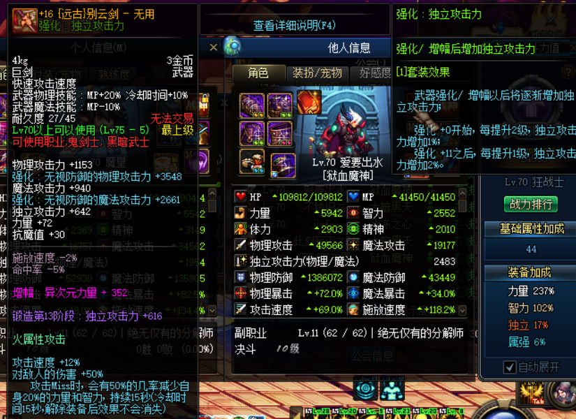 图片[1]-龙神70-回归主线升级-掉落掉率等无任何区别-毕业周期为大概2个月-忆游源码网