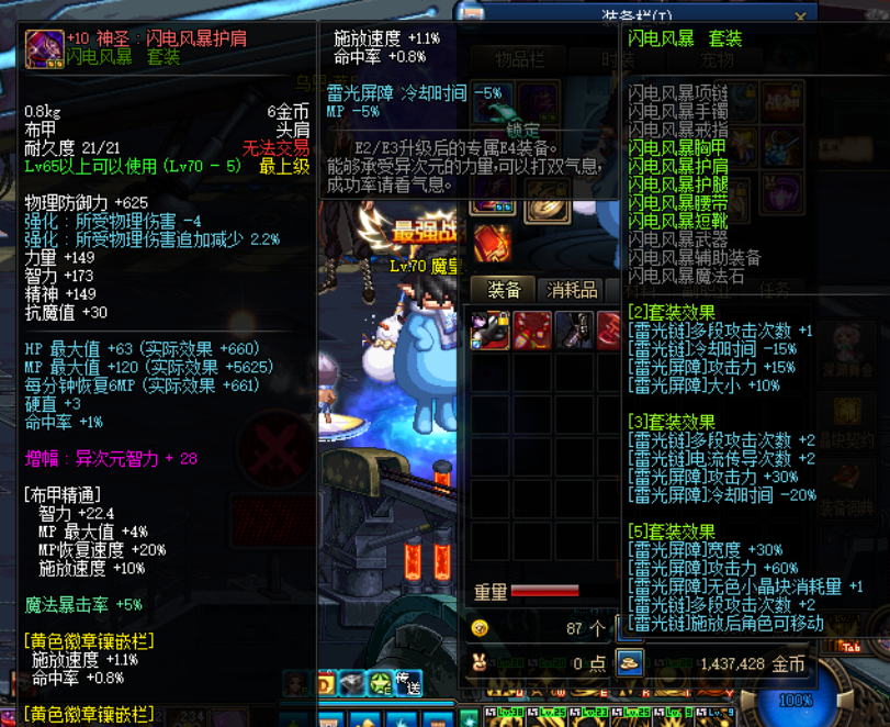 图片[2]-龙神70-回归主线升级-掉落掉率等无任何区别-毕业周期为大概2个月-忆游源码网