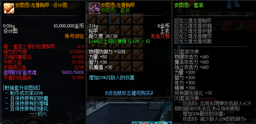 图片[4]-龙神70-回归主线升级-掉落掉率等无任何区别-毕业周期为大概2个月-忆游源码网