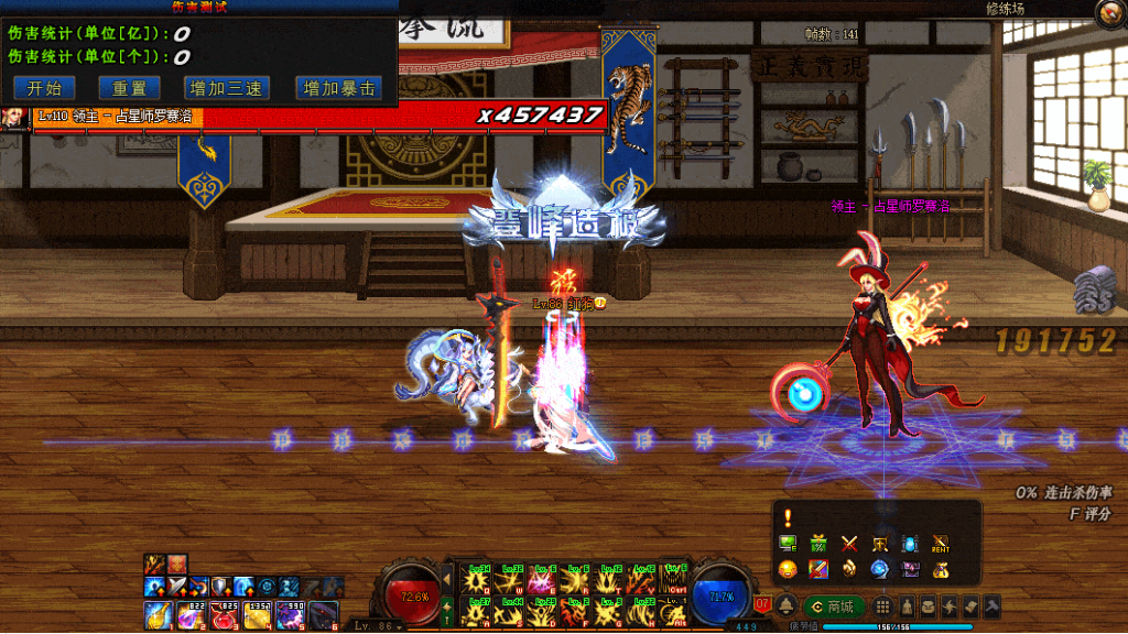 图片[6]-龙城86仿官-全职业技能特化-全职业后撤步-龙神-帕拉丁-精灵骑士-国服风雷啸-女圣职四职业-多功能插件-忆游源码网