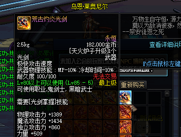 图片[11]-归元86-独家2000+自制史诗装备-忆游源码网