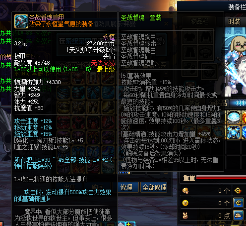 图片[5]-归元86-独家2000+自制史诗装备-忆游源码网