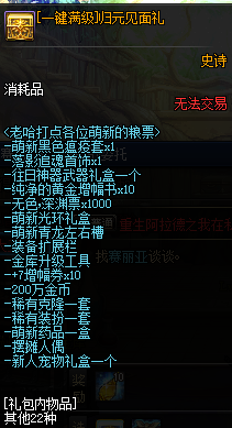 图片[2]-归元86-独家2000+自制史诗装备-忆游源码网