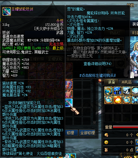 图片[12]-归元86-独家2000+自制史诗装备-忆游源码网