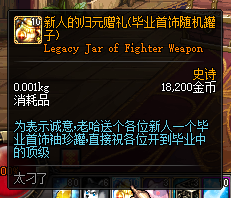 图片[4]-归元86-独家2000+自制史诗装备-忆游源码网