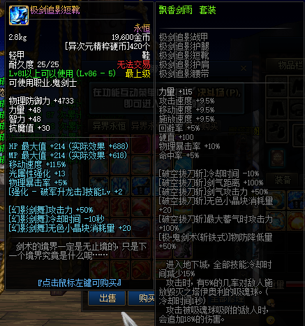 图片[9]-归元86-独家2000+自制史诗装备-忆游源码网