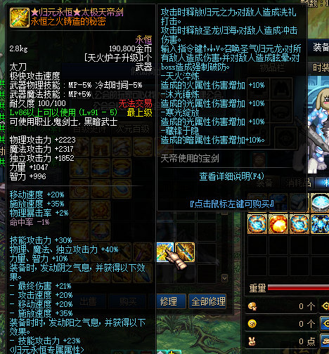 图片[17]-归元86-独家2000+自制史诗装备-忆游源码网