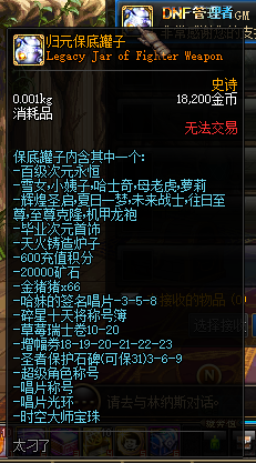 图片[23]-归元86-独家2000+自制史诗装备-忆游源码网