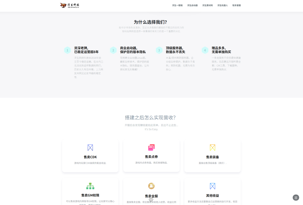 图片[2]-产品展示官网/一条龙搭建官网/价格展示官网-忆游源码网