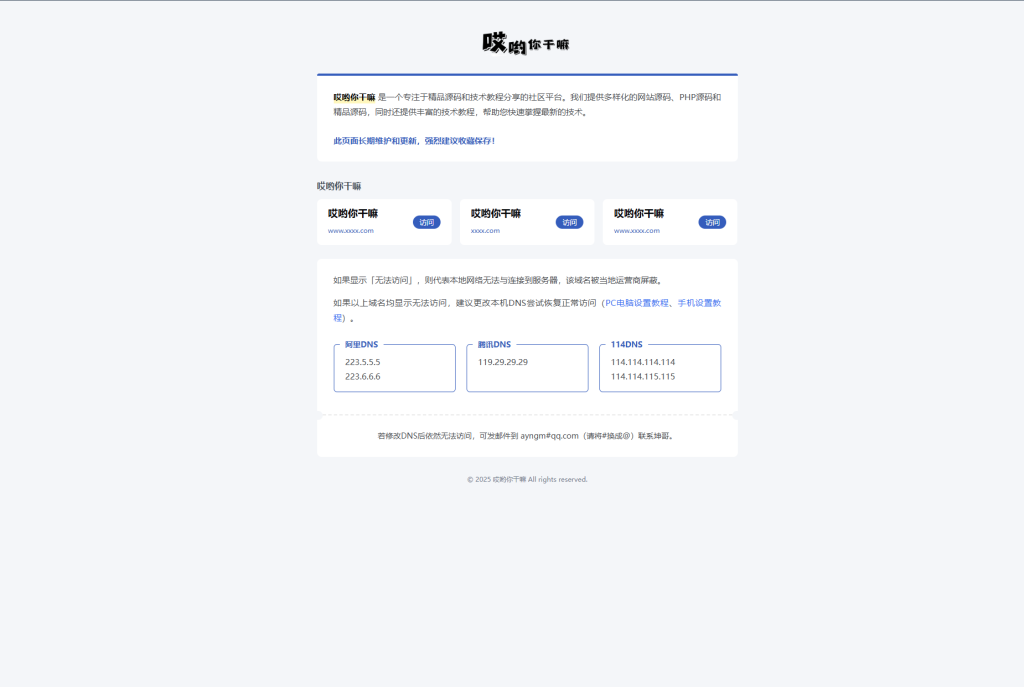 图片[1]-网站引导页/在线引导页/个人主页-忆游源码网