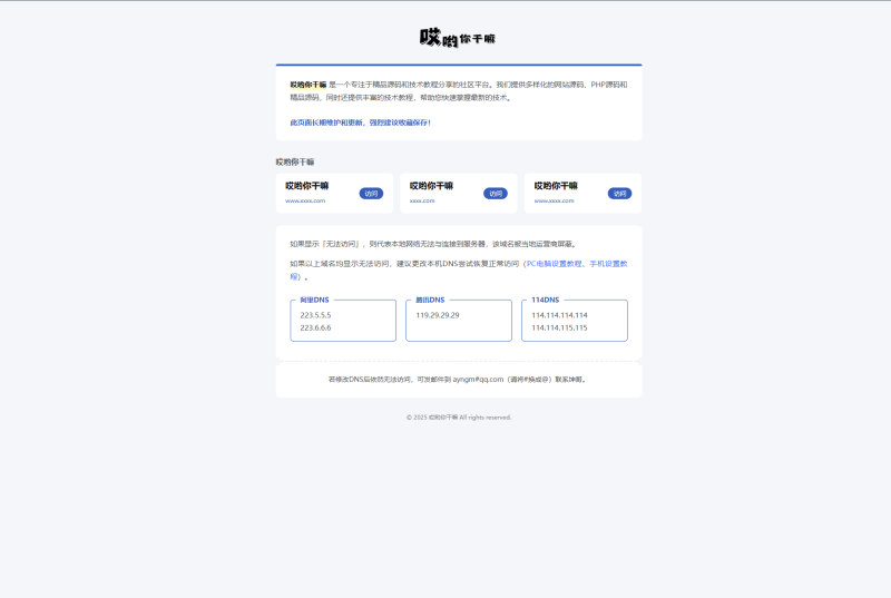 网站引导页/在线引导页/个人主页-忆游源码网