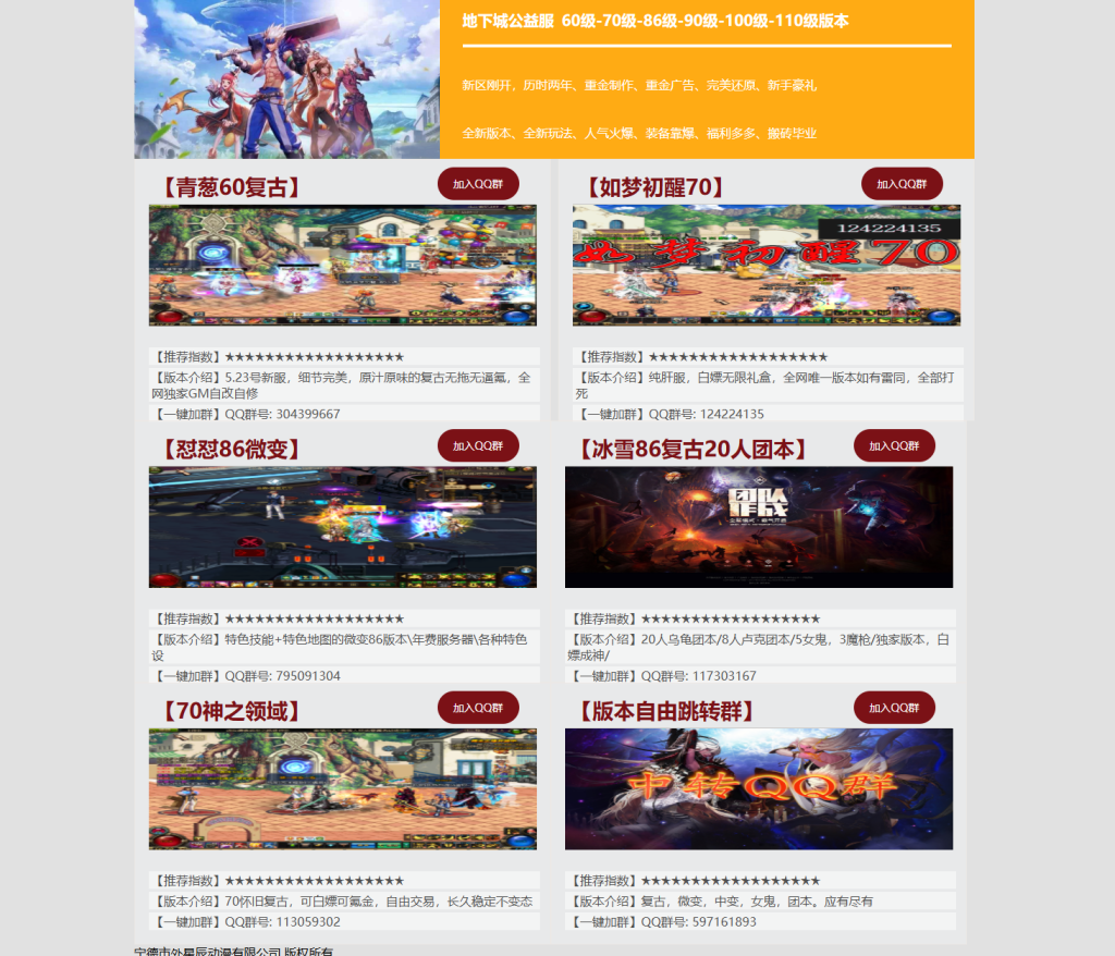 图片[1]-360竞价网页模板/多站集合类-忆游源码网