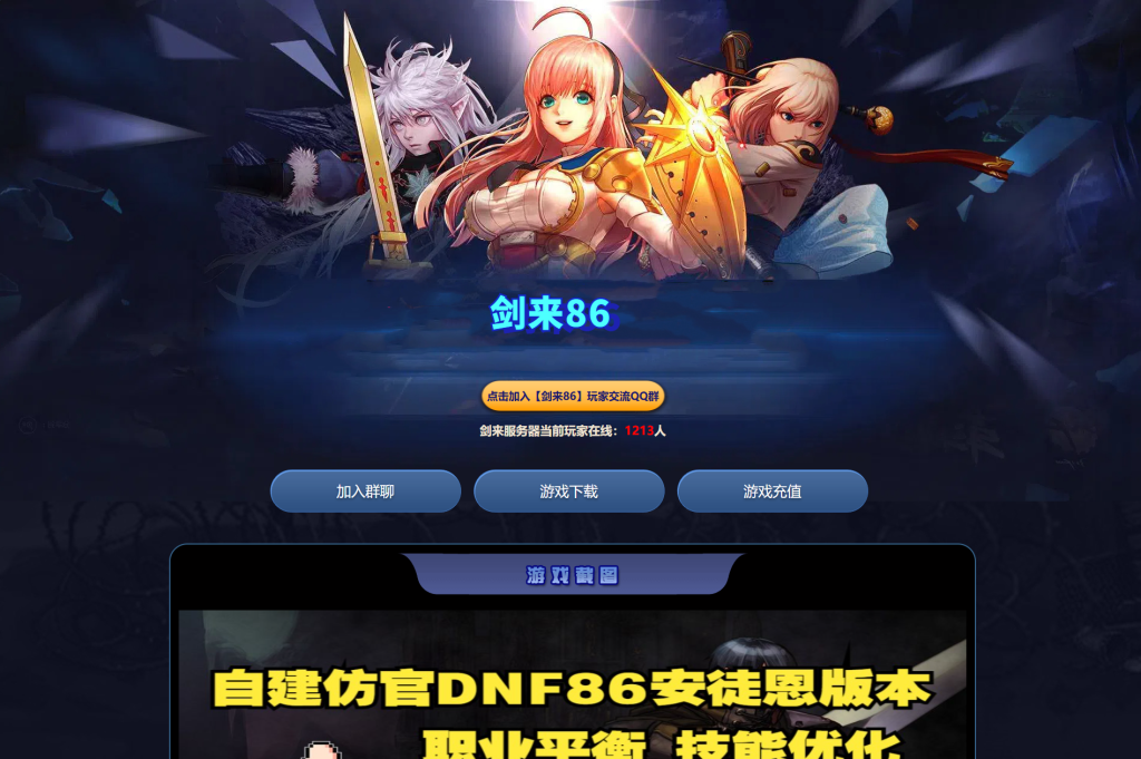 图片[1]-剑来86官网/单页模版/无后台/引导页/个人引导页-忆游源码网