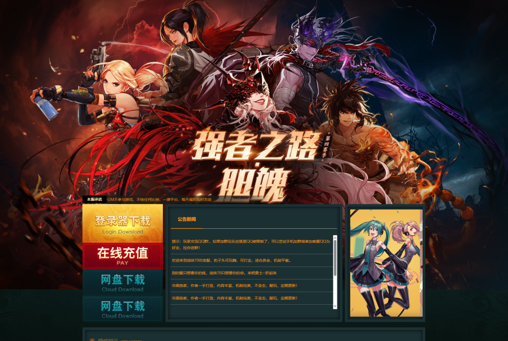 图片[1]-好看的游戏官网/DNF官网/DNF86官网-忆游源码网