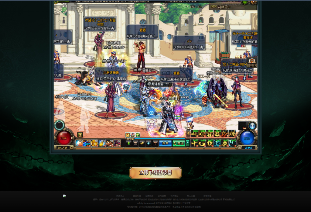 图片[2]-好看的游戏官网/DNF官网/DNF86官网-忆游源码网