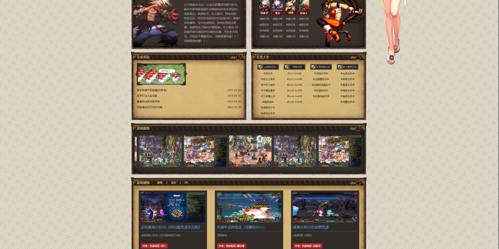 图片[2]-[单页]阿拉德60官网-忆游源码网